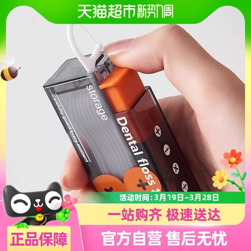 新款自动牙线盒便携式随身自动回弹高档牙线棒剔牙线智能收纳盒