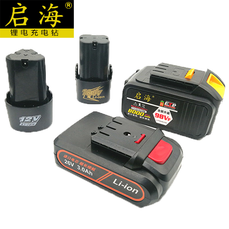 启海锂电钻电池12V充电器18V动力电池26V锂电池108VF电动扳手电池