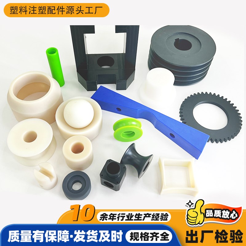 尼龙加工件定制机械配件POM注塑齿轮轴套高硬度空心套管V型限位块