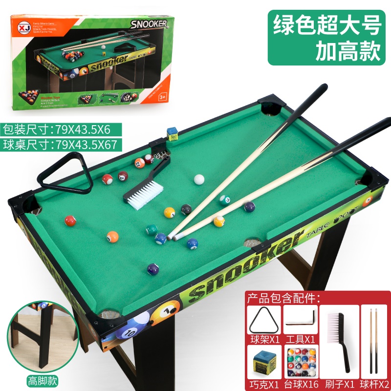 台球桌球儿童男孩大号玩具小型家用5岁6小孩10以上8益智7迷你台球
