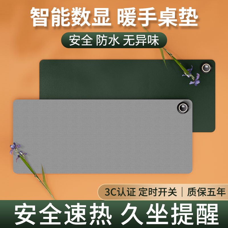暖桌垫加热数显滑鼠垫电脑办公室保暖手恒温桌面写作业超大发热垫