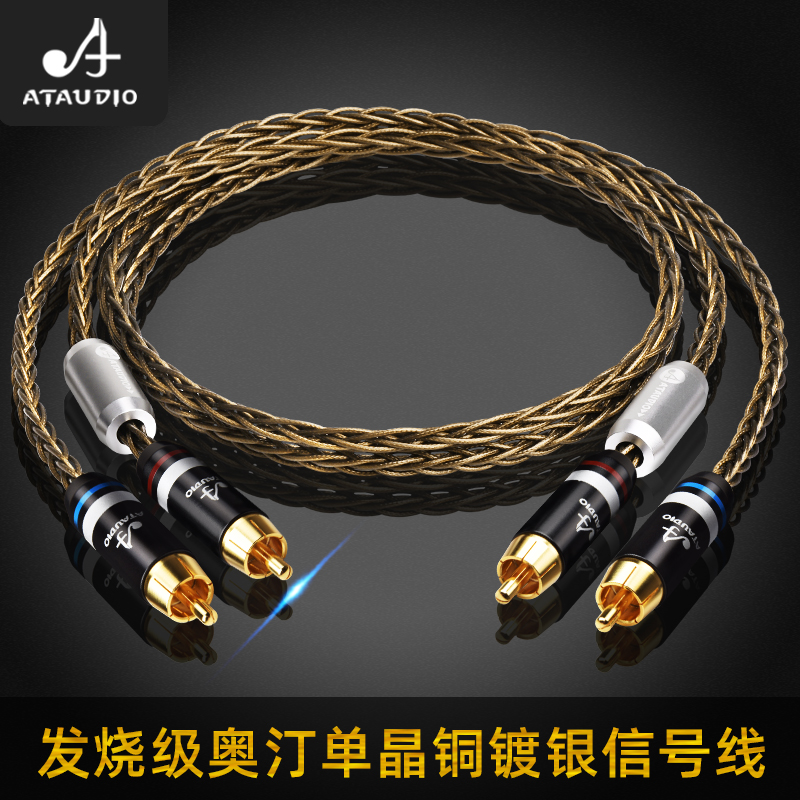 发烧双莲花信号线HiFi单晶铜镀银CD功放胆机2rca音频信号线