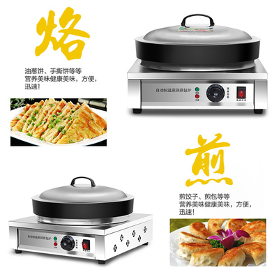 煎包炉商用水煎包锅专用锅煎包机锅贴机煎饺电饼铛生煎包锅商用