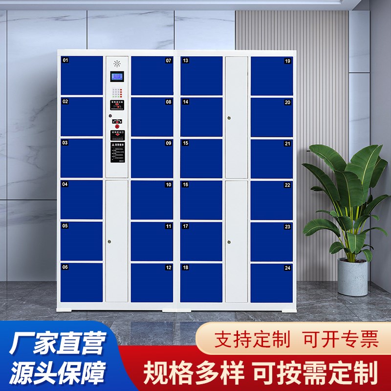 超市电子存包柜红外条码指纹智能储物柜商场工厂人脸物品存放柜