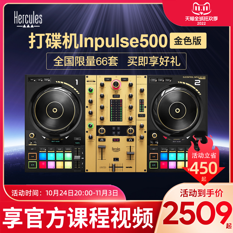 嗨酷乐inpulse500专业大型商演DJ打碟机一体机酒吧包厢舞台控制器