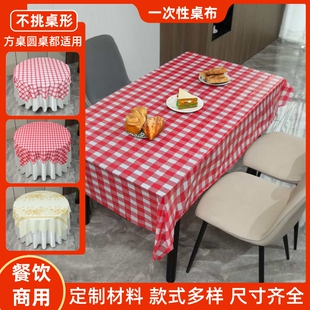 特厚一次性桌布方桌正方形餐饮商用塑料长方形饭店烧烤大排档台布
