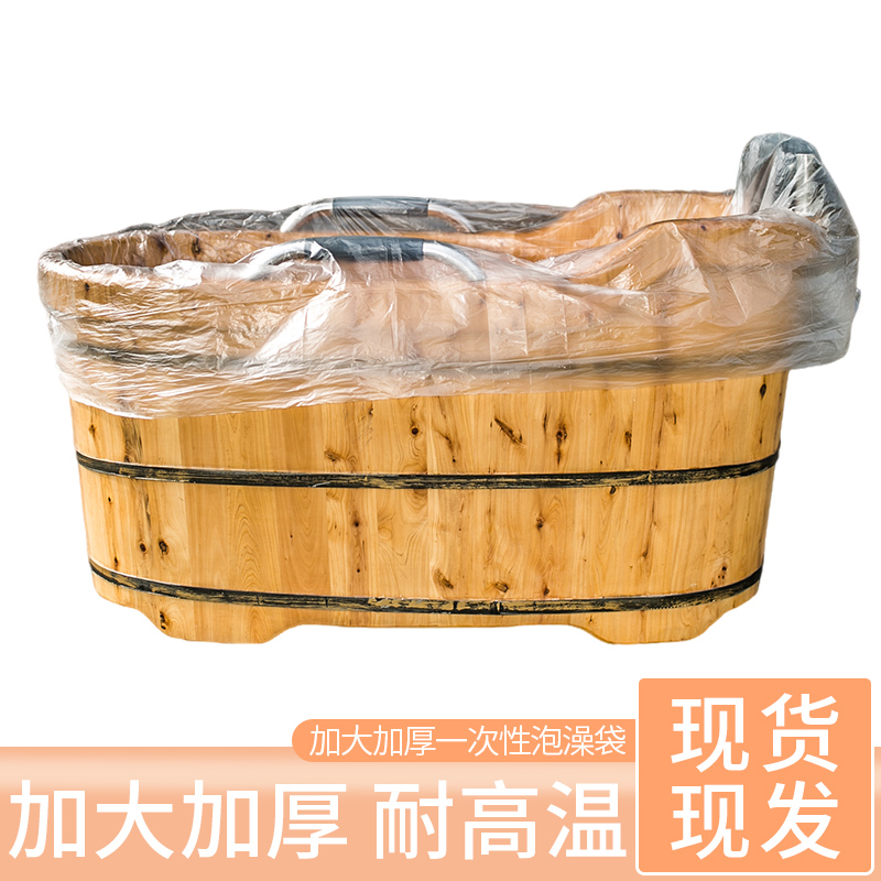 50只一次性泡澡袋加厚酒店宾馆婴儿浴缸套双人沐浴木桶浴桶洗澡