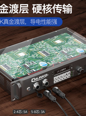 凌科LP-12防水航空插头2 3 4 5 6 7 8芯半金属微小型方形座连接器