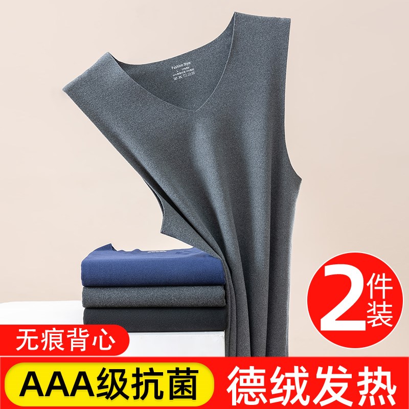 新款男士德绒背心秋冬季无痕磨毛保暖上衣大码弹力贴身打底衫马甲