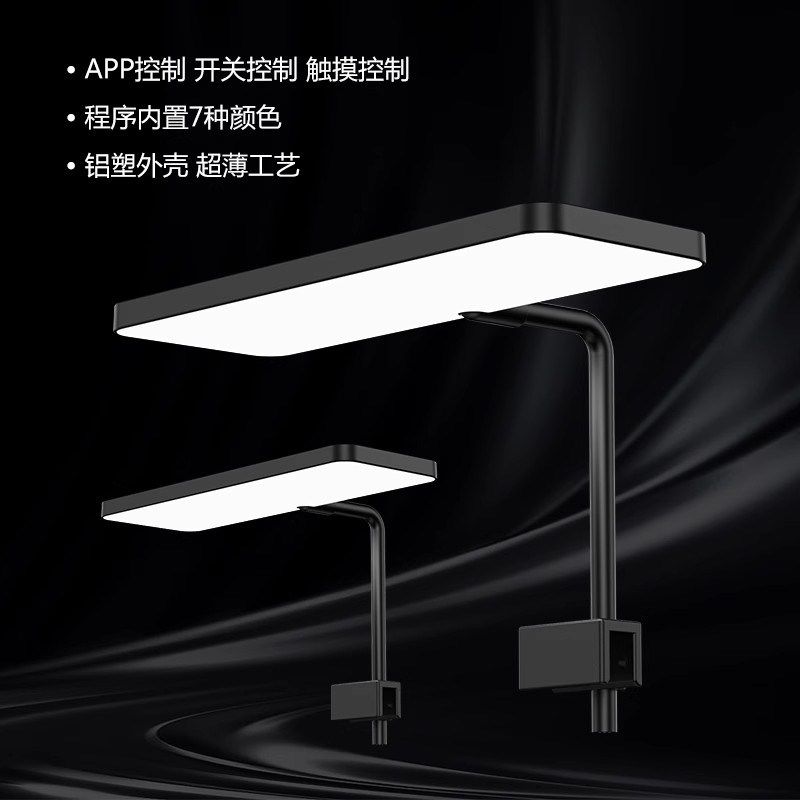 FROK P2Mini 全光谱RGB 7色光谱 APP控制可调节小型迷你鱼缸夹灯