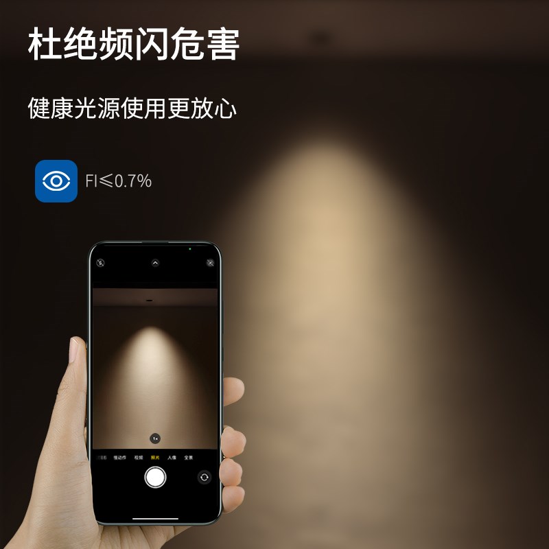 柔光斑无主射灯家用嵌入式led客厅无副光斑深防眩护眼小山丘洗墙