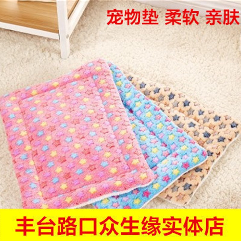 包邮狗狗猫咪垫子狗窝狗厕所用大小号泰迪雪纳瑞贵宾宠物用品