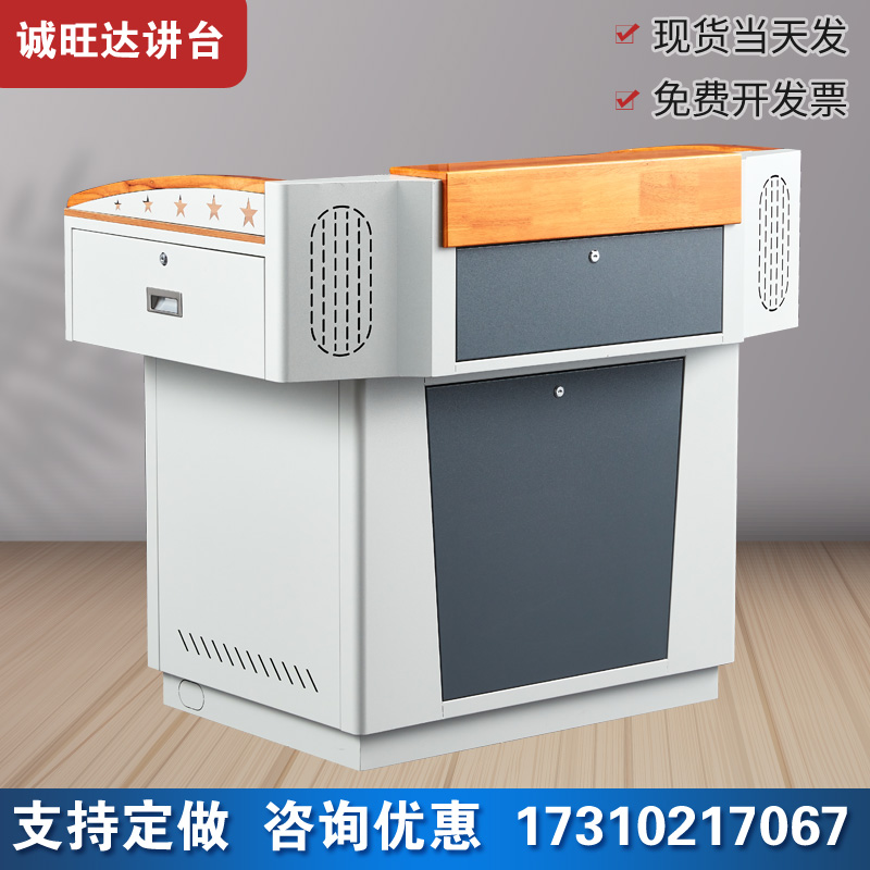多媒体讲台钢制多功能教学中控讲台桌校园教室老师电教班班通加厚