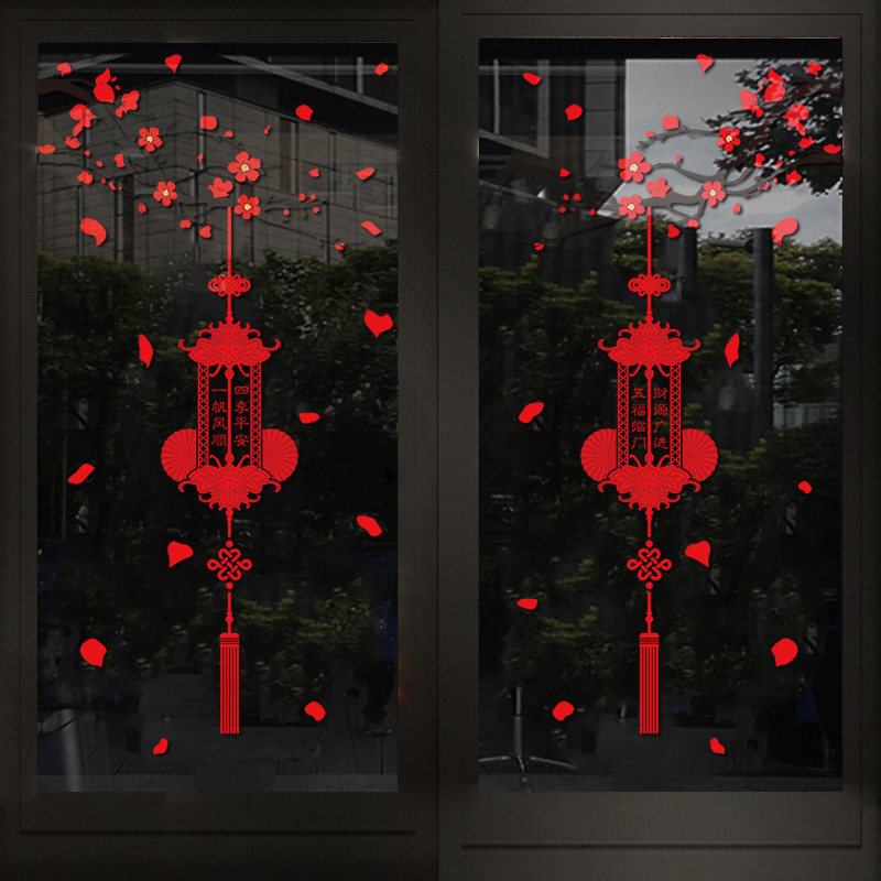 兔年静电贴窗花2023布置窗贴过年中国结装饰窗户新年贴纸玻璃门贴,家居饰品,软装墙贴,淘宝优惠券,粉丝福利购,淘宝优惠卷