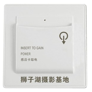 专用型酒店宾馆低频感应插卡取电开关 感应卡取电开关 40A