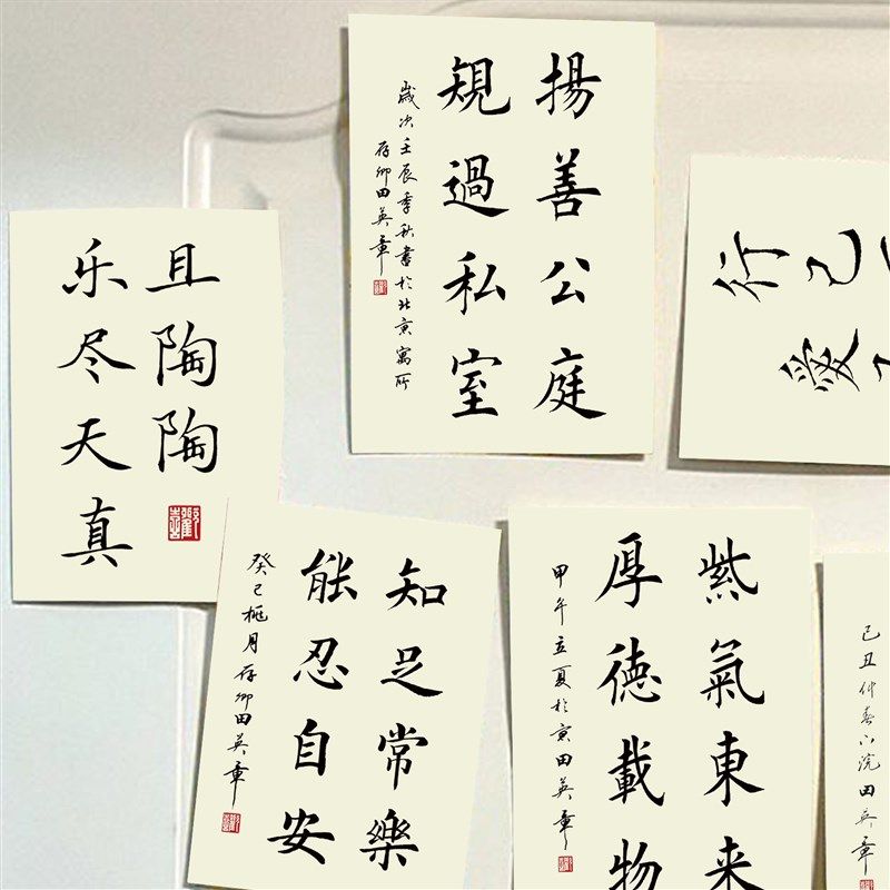 书法文字墙贴书房装饰贴纸房间布置艺术贴房间改造贴画办公室励志,家居饰品,文化墙贴,淘宝优惠券,粉丝福利购,淘宝优惠卷