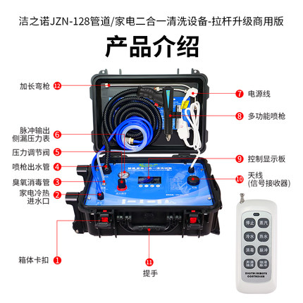洁之诺1853家电清洗机设备烟机空调多功能一体高温高压蒸汽清洁机