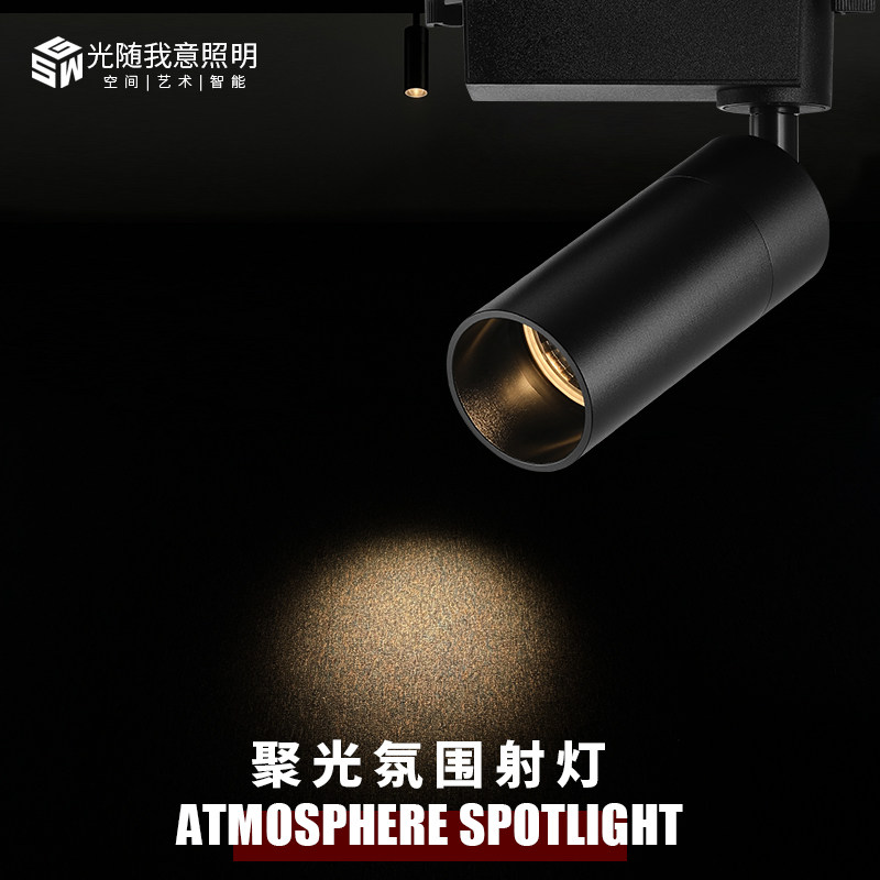 餐饮轨道射灯LED明装吸顶导轨灯商用餐饮酒吧防眩光照明氛围射灯,家装灯饰光源,轨道灯,淘宝优惠券,粉丝福利购,淘宝优惠卷