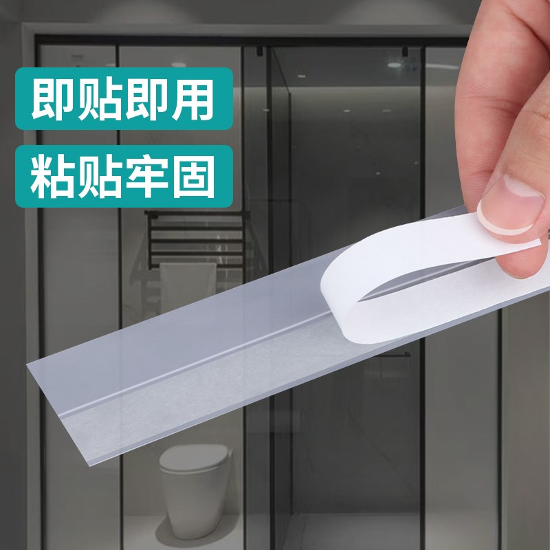 米乐奇浴室门挡水条卫生间玻璃门下缝隙防水挡条窗户防风贴密封条