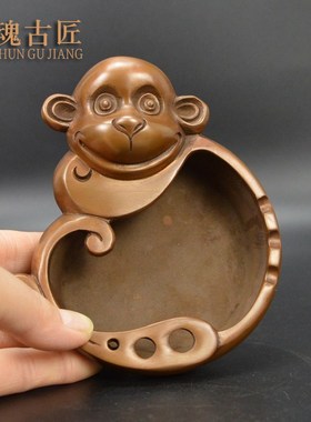 紫铜灵尾猴烟灰缸家居装饰摆件客厅茶几酒店办公室工艺品摆设铜器