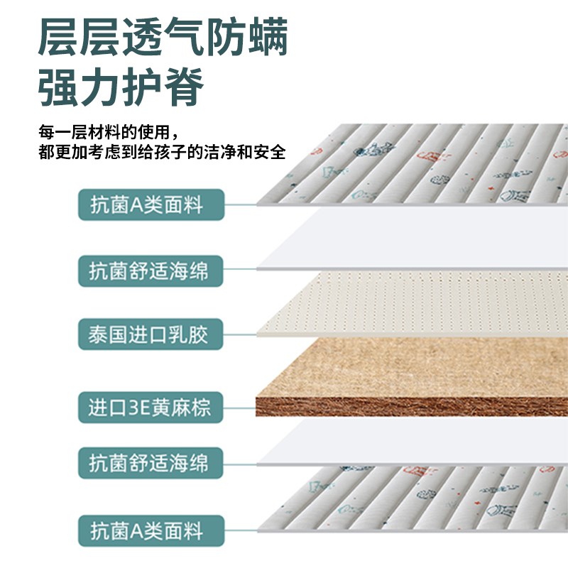儿童婴儿护脊床垫可定制家用榻榻米无甲醛天然椰棕乳胶可拆洗垫子