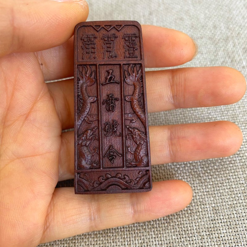 道家用品紫微讳龙剑五雷号令雷击枣木吊坠项链国潮饰品手串无事牌