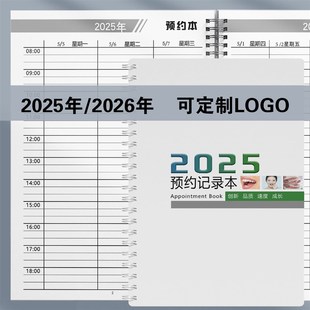 2025年口腔登记本牙齿科医生美容院诊所预约本记录日志簿26年定制