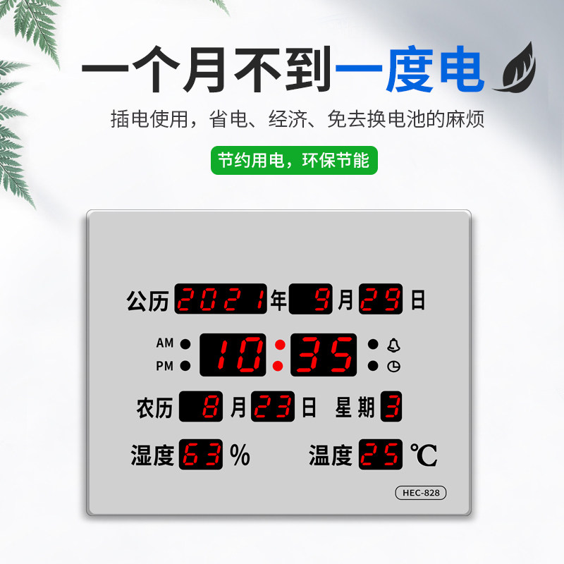 河创 万年历电子钟表客厅挂墙数码时钟电静音夜光挂钟家用台钟