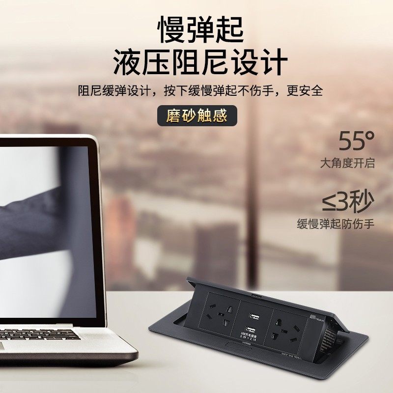 桌面嵌入弹起式阻尼慢弹桌面插座双五孔USB2.1A酒店办公室桌面插
