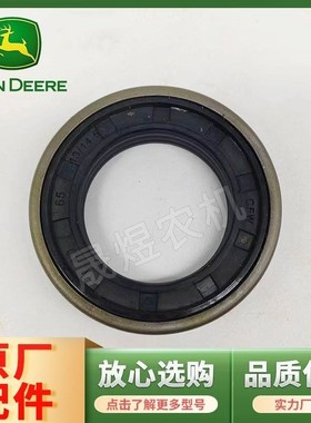 迪尔拖拉机配件5-系列后桥壳体动力输出轴油封AZ49290密封圈油封
