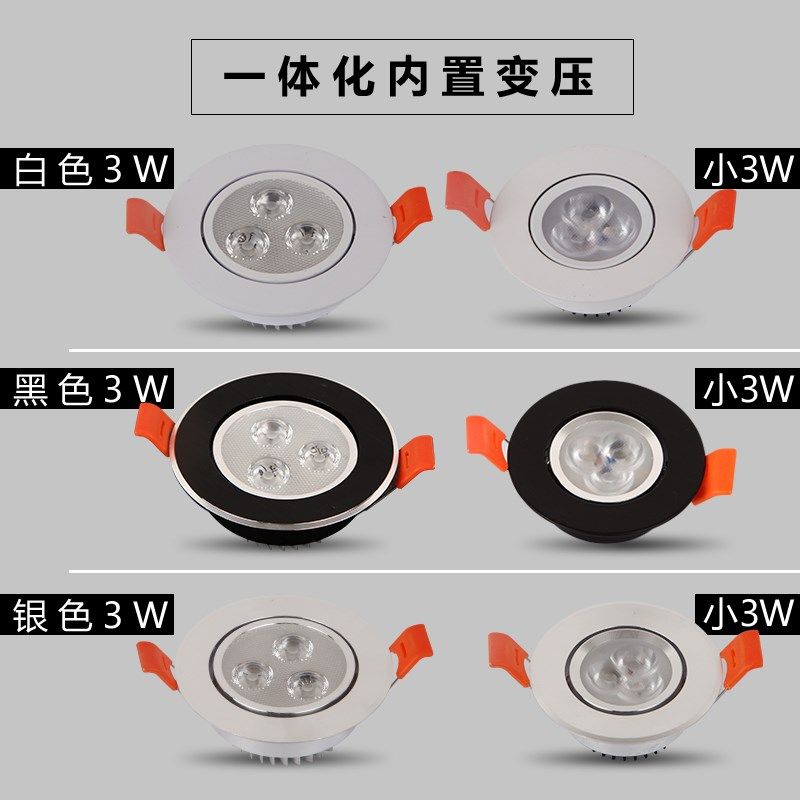 LED天花灯射灯洗墙灯3W7W12瓦牛眼洞灯孔灯客厅展柜嵌入式灯,家装灯饰光源,嵌入式射灯,淘宝优惠券,粉丝福利购,淘宝优惠卷