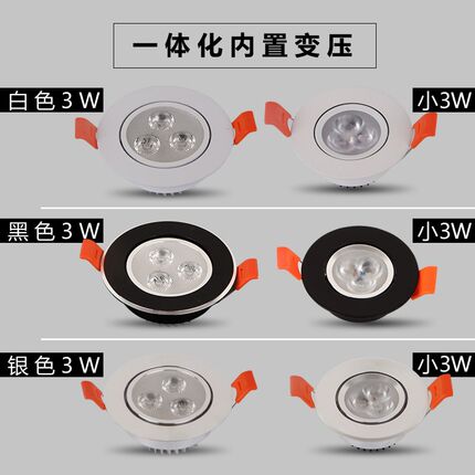 LED天花灯射灯洗墙灯3W7W12瓦牛眼洞灯孔灯客厅展柜嵌入式灯