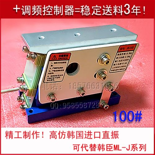 直振JS-100#直线送料器JS-140#平振器100#电磁送料器给料器