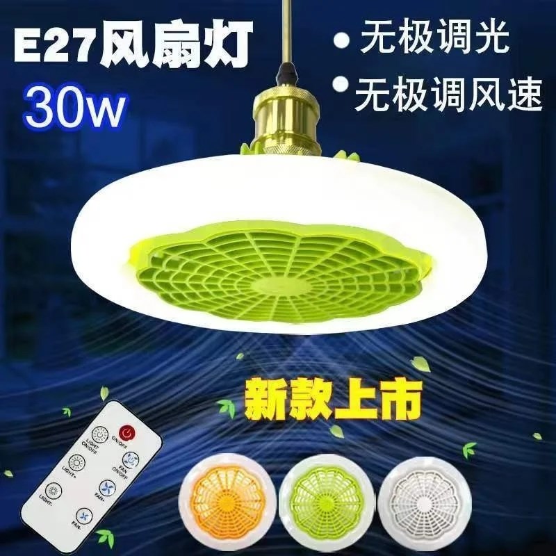 led风扇家用E27螺口欧式房间卧室客厅书房遥控风扇灯节能风扇灯