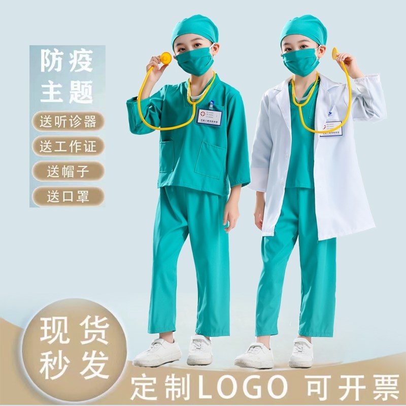 儿童小医生服装护士服幼儿园白大褂职业手术服角色扮演防护工作服