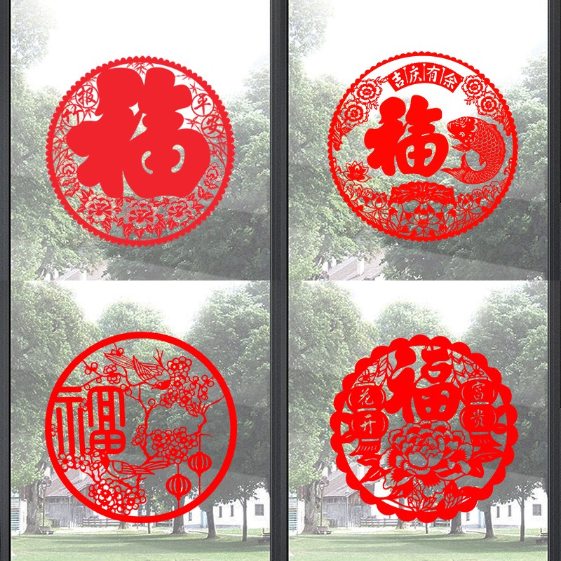 蛇年春节新年中式窗花剪纸贴花玻璃移门装饰创意双面透明贴画墙贴