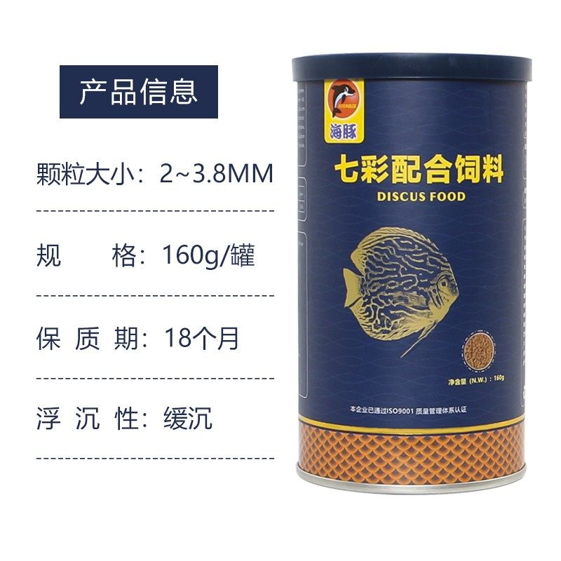 海豚七彩鱼饲料神仙鱼粮饲料小型鱼鱼粮热带鱼饲料观赏鱼粮,宠物/宠物食品及用品,观赏鱼饲料,淘宝优惠券,粉丝福利购,淘宝优惠卷