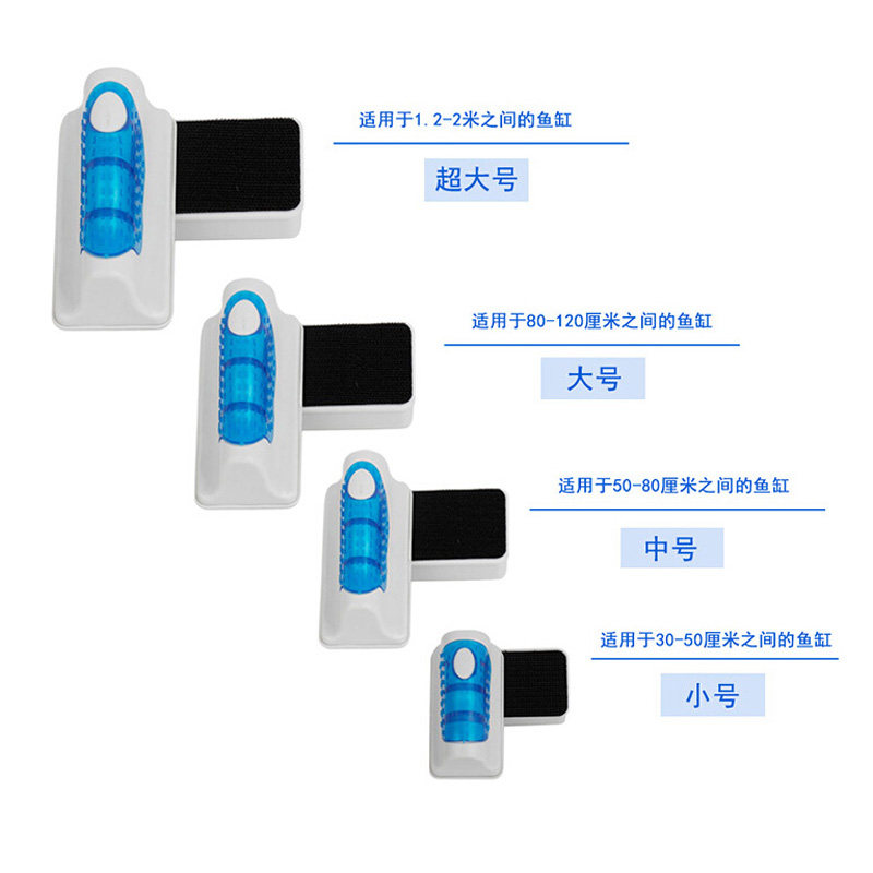 鱼缸刷磁力刷小号大号玻璃清洗强力除藻无死角清洁擦洗刷新疆包邮