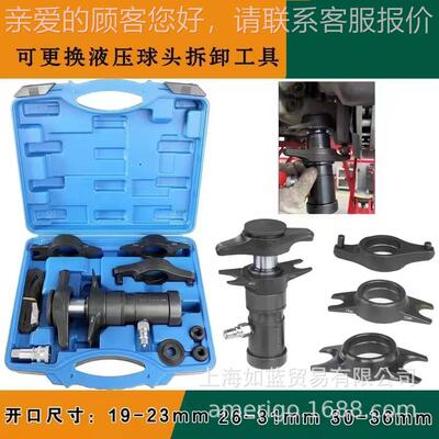 DTONA汽可拆车卸球A头拆卸器DT2390 （力4.5T)，拆压卸球头