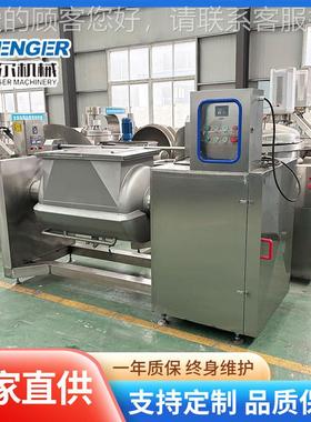 全自动横轴搅芽拌拌炒料锅 土豆泥卧横式搅锅 轴麦糖浆熬PZP制浓