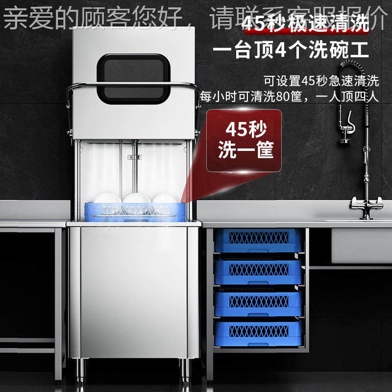 揭盖厅式洗碗机商全自动大型酒店食DAM堂饭碗店餐用刷用洗杯机