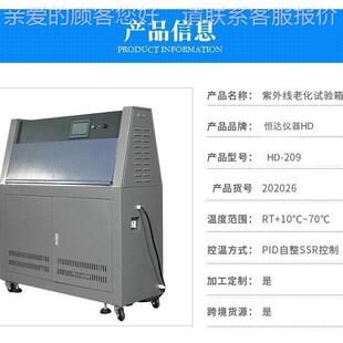 专业U生产模拟试太阳荧-ZWX光测仪老化验箱斜塔箱V紫外老化试试验