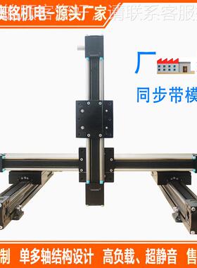 东莞同步带直模组 精密Y门Z三轴运动平台龙移动AMB45-S9滑台X模线
