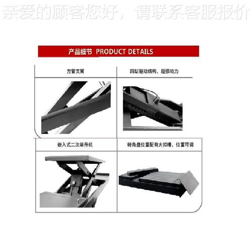 AMERIO601 G加汽车四轮定位专双剪式举升机AMG6013.5吨 长4300M用