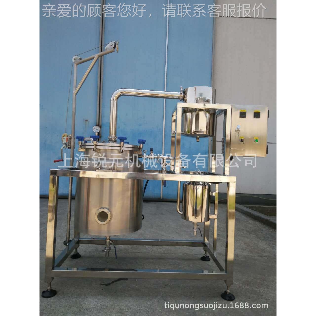 上油海厂家供应10L~300LRY-JYTQ天植物精0提然取设备