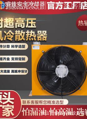 液佳压风冷却器液压油60升工业冷RH-5512却器翅片式冷睿凝器 带温