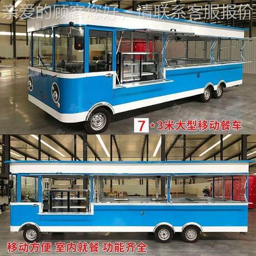 夜市型多功能565餐车移动摊摆小吃车冷饮奶茶咖啡车大景区网红售