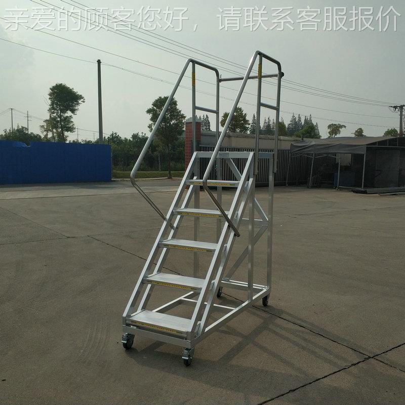 铝拆合金登高梯加宽加厚移动登高平间台NND工业检修车仓储可卸登