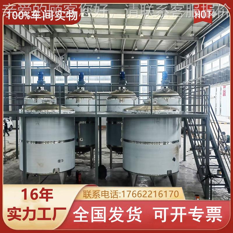 0.5-50吨吨电加热混合 304不锈加钢配料罐 3刮壁罐搅拌罐三层热反