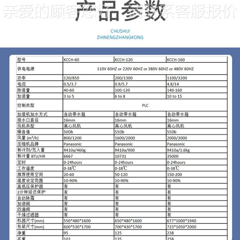 大功KCCH-60/率除湿加湿一净化消毒恒湿实机机档案室库房体验室精